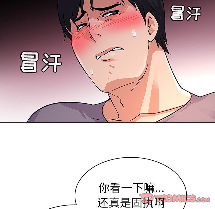 [韩国漫画] 我的老婆是模特 爱情,熟女人妻,巨乳大奶#[97P]-26
