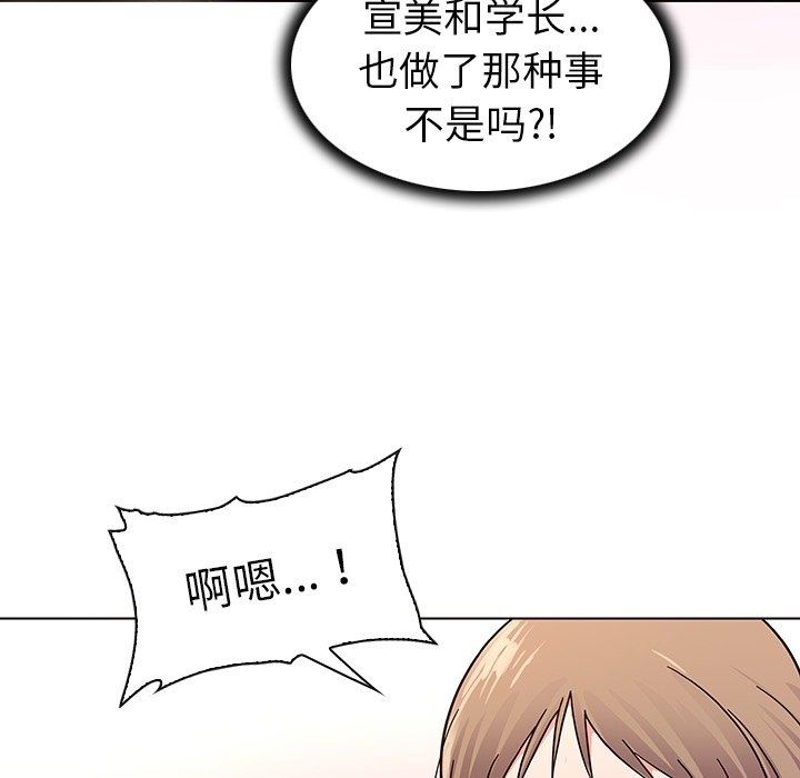 [韩国漫画] 我的老婆是模特 爱情,熟女人妻,巨乳大奶#[97P]-41