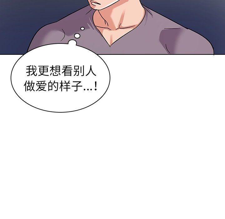 [韩国漫画] 我的老婆是模特 爱情,熟女人妻,巨乳大奶#[119P]-100