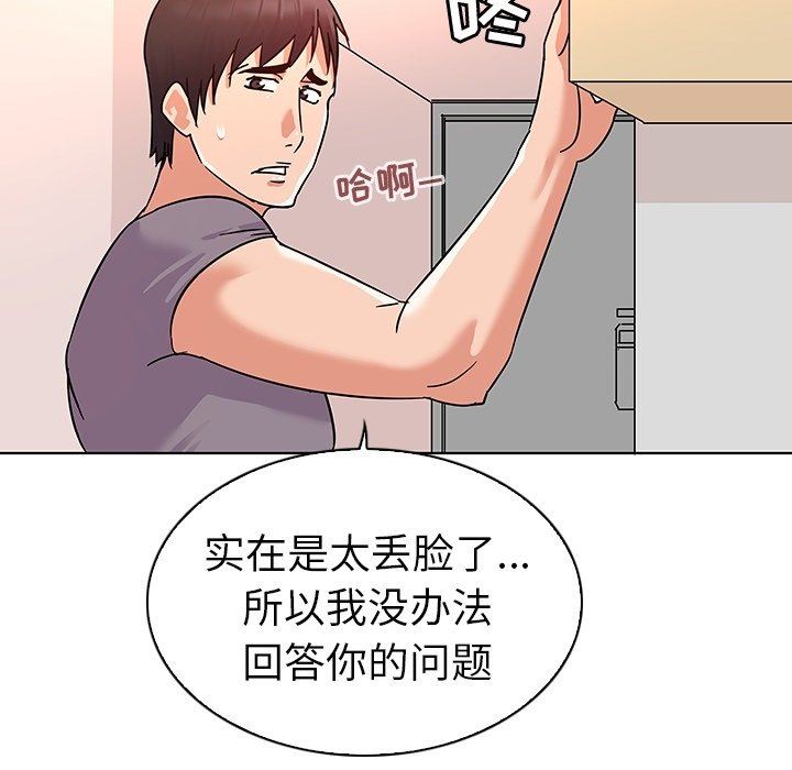 [韩国漫画] 我的老婆是模特 爱情,熟女人妻,巨乳大奶#[119P]-107