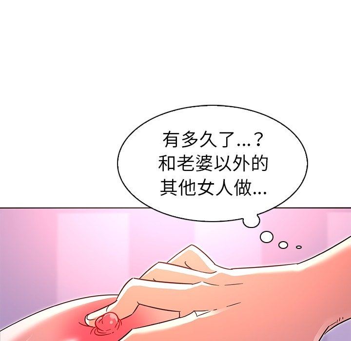 [韩国漫画] 我的老婆是模特 爱情,熟女人妻,巨乳大奶#[119P]-37