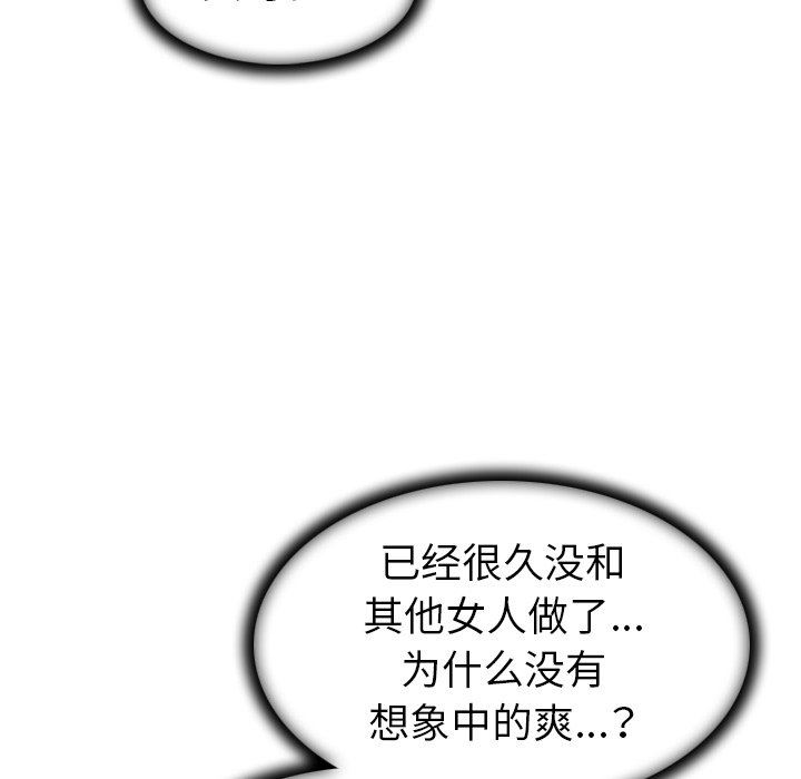 [韩国漫画] 我的老婆是模特 爱情,熟女人妻,巨乳大奶#[119P]-47