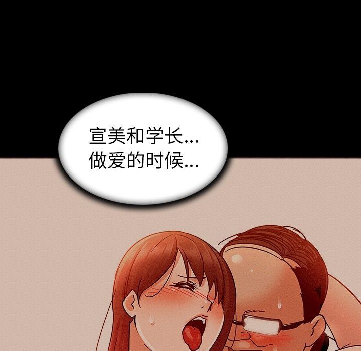 [韩国漫画] 我的老婆是模特 爱情,熟女人妻,巨乳大奶#[119P]-56