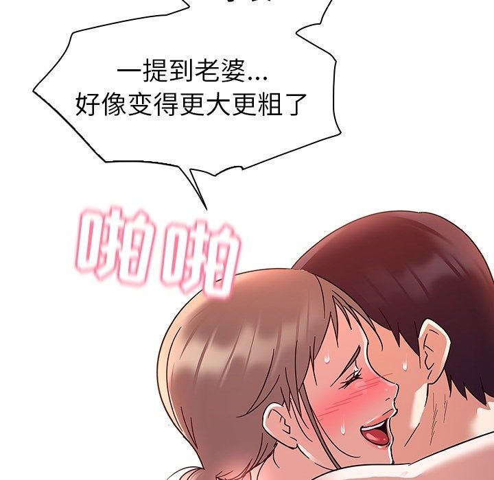 [韩国漫画] 我的老婆是模特 爱情,熟女人妻,巨乳大奶#[119P]-72
