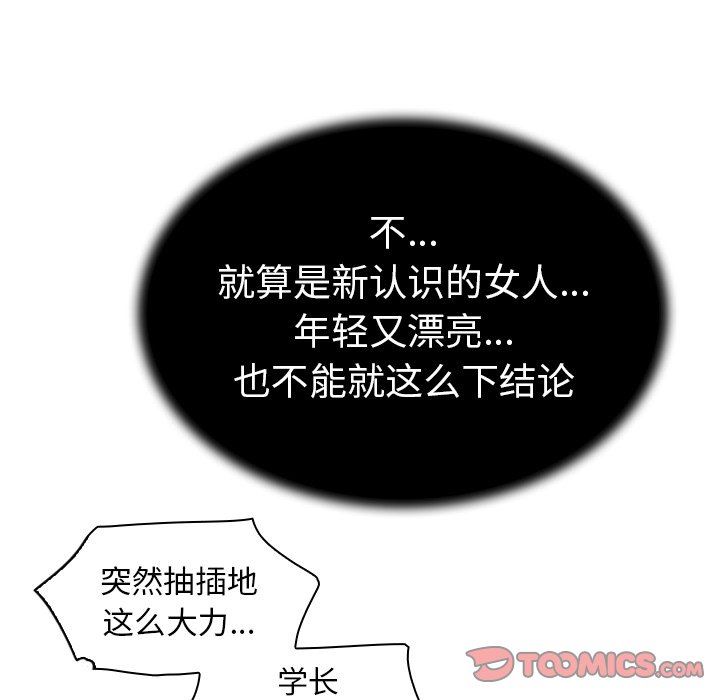 [韩国漫画] 我的老婆是模特 爱情,熟女人妻,巨乳大奶#[119P]-78