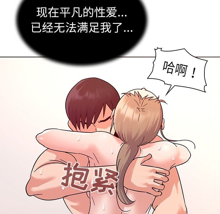 [韩国漫画] 我的老婆是模特 爱情,熟女人妻,巨乳大奶#[119P]-81