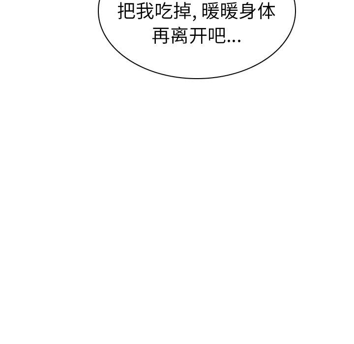[韩国漫画] 我的老婆是模特 爱情,熟女人妻,巨乳大奶#[102P]-51