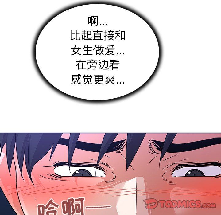 [韩国漫画] 我的老婆是模特 爱情,熟女人妻,巨乳大奶#[108P]-20