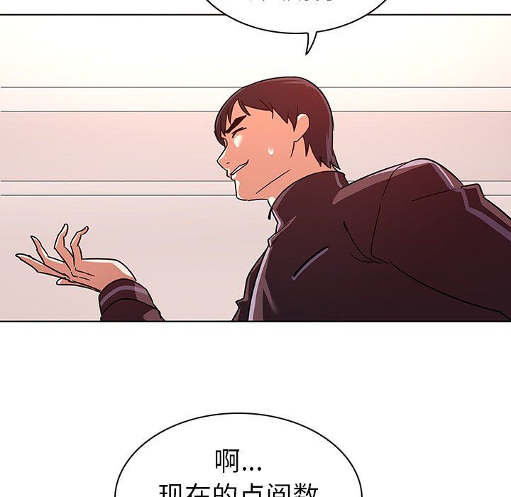 [韩国漫画] 我的老婆是模特 爱情,熟女人妻,巨乳大奶#[108P]-40