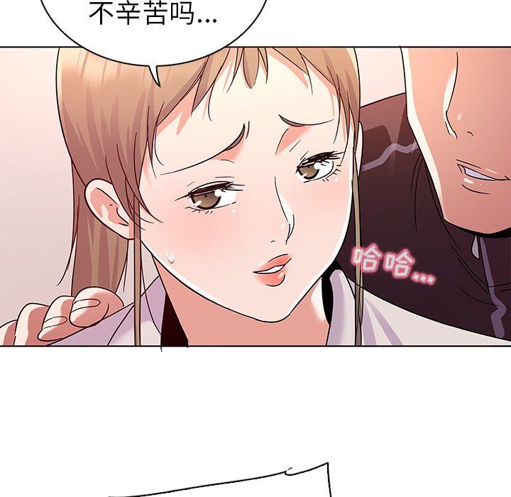 [韩国漫画] 我的老婆是模特 爱情,熟女人妻,巨乳大奶#[108P]-46
