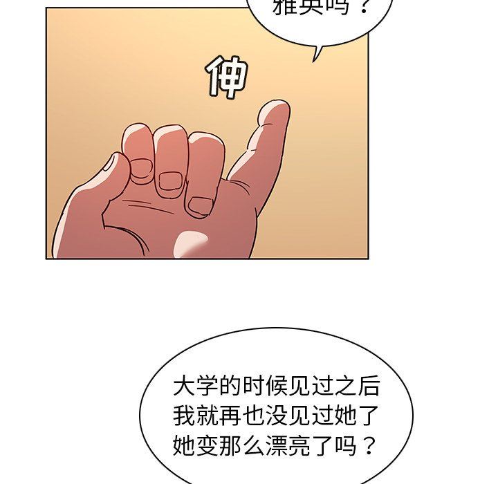 [韩国漫画] 我的老婆是模特 爱情,熟女人妻,巨乳大奶#[108P]-61