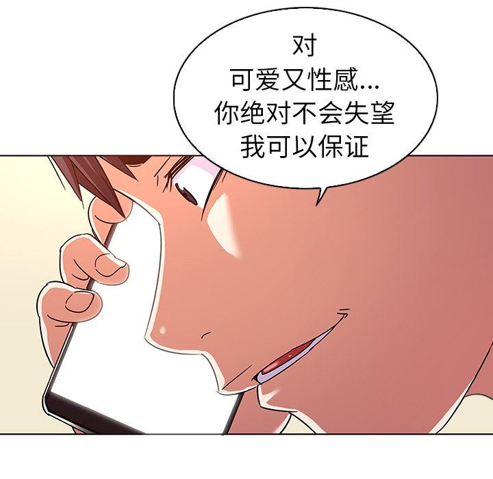 [韩国漫画] 我的老婆是模特 爱情,熟女人妻,巨乳大奶#[108P]-63
