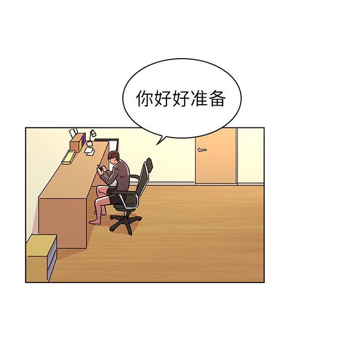 [韩国漫画] 我的老婆是模特 爱情,熟女人妻,巨乳大奶#[108P]-72