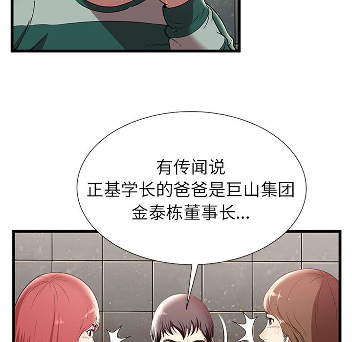 [韩国漫画] 密室逃生 奇幻,巨乳大奶,女学生#[105P]-16