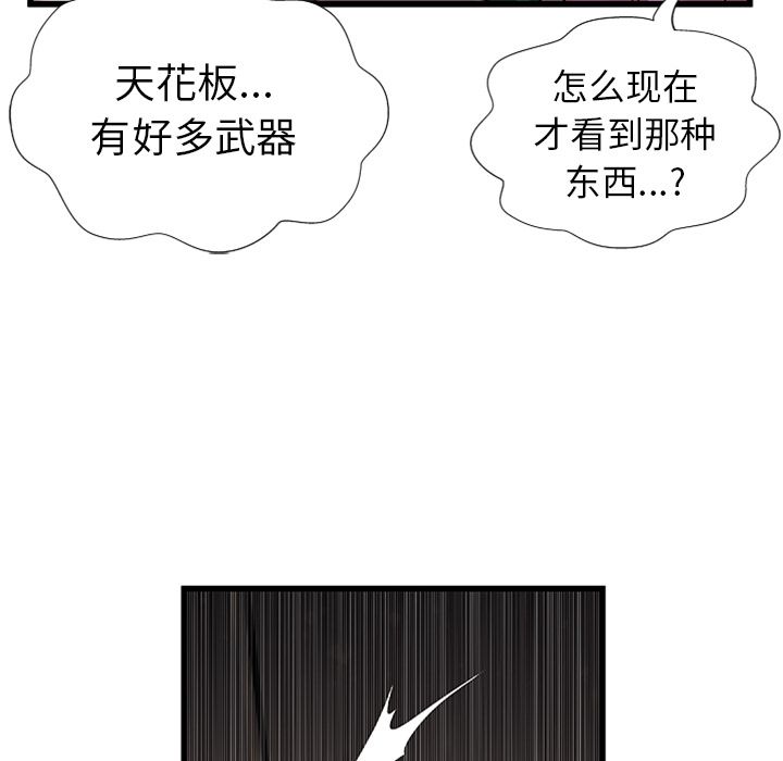 [韩国漫画] 密室逃生 奇幻,巨乳大奶,女学生#[105P]-36