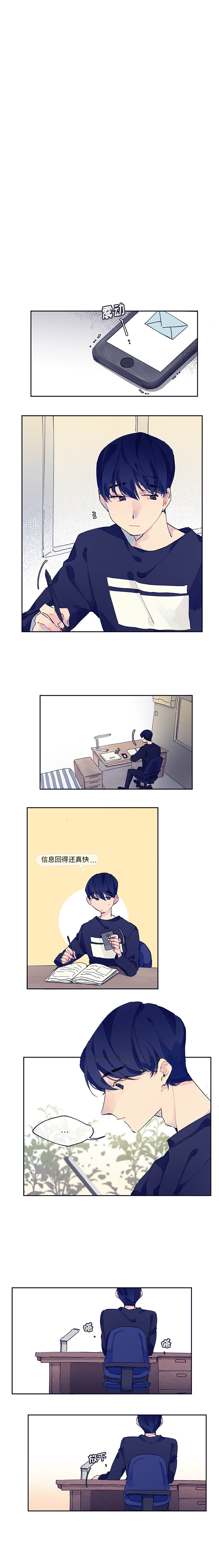 [韩国漫画] 婚姻学概论 BL,女学生#[12P]-11