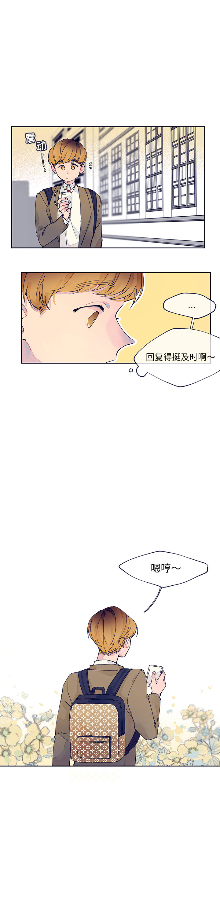 [韩国漫画] 婚姻学概论 BL,女学生#[12P]-12