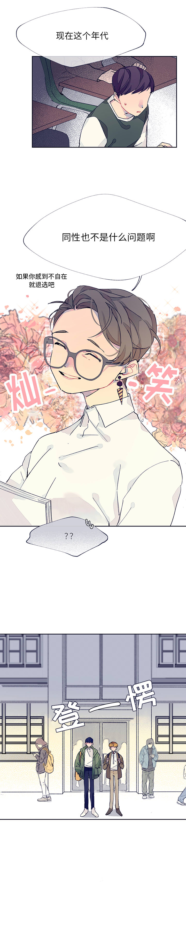 [韩国漫画] 婚姻学概论 BL,女学生#[12P]-4