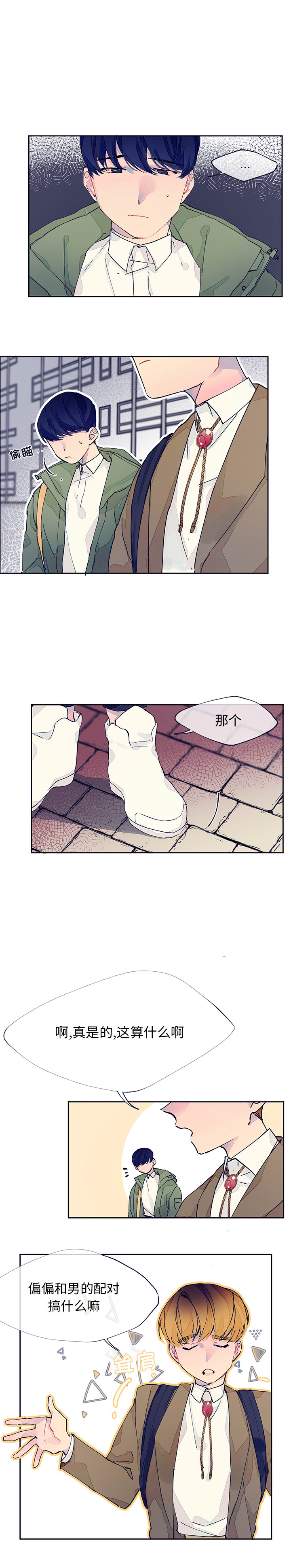 [韩国漫画] 婚姻学概论 BL,女学生#[12P]-5