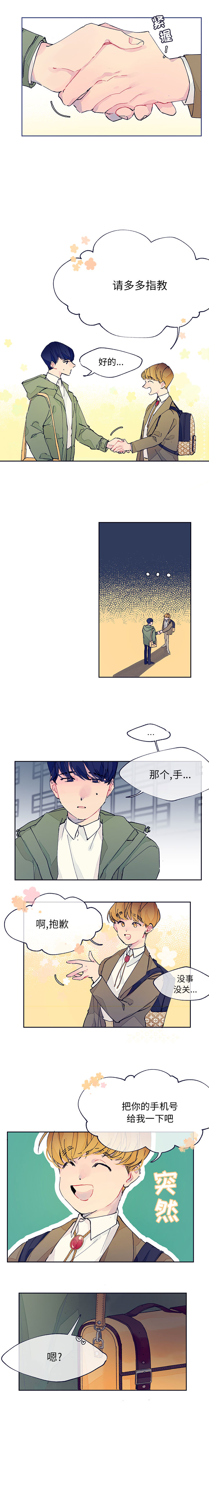 [韩国漫画] 婚姻学概论 BL,女学生#[12P]-8