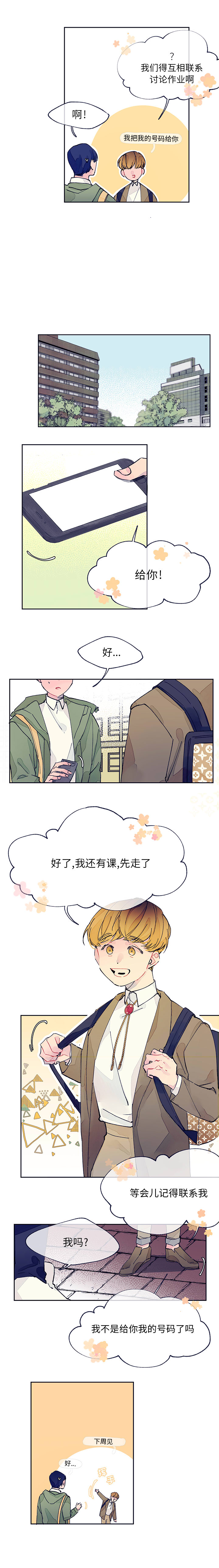 [韩国漫画] 婚姻学概论 BL,女学生#[12P]-9