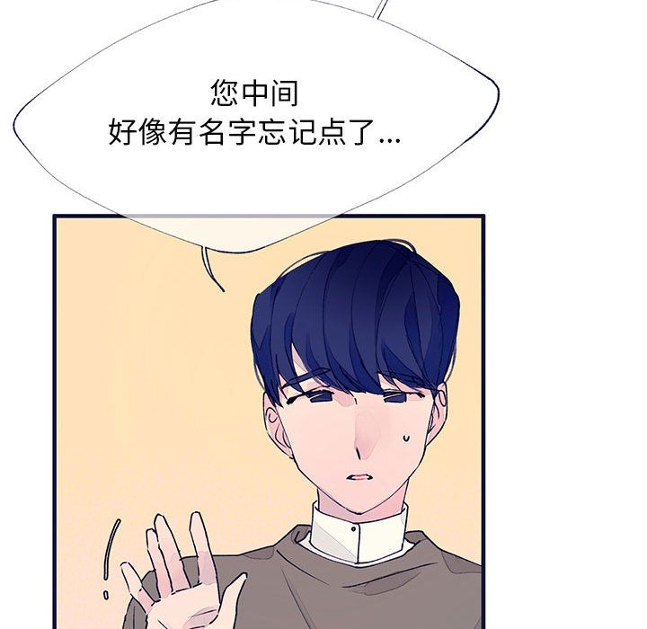 [韩国漫画] 婚姻学概论 BL,女学生#[98P]-12