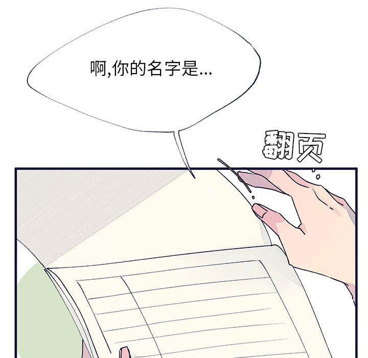 [韩国漫画] 婚姻学概论 BL,女学生#[98P]-14