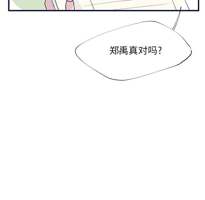 [韩国漫画] 婚姻学概论 BL,女学生#[98P]-15