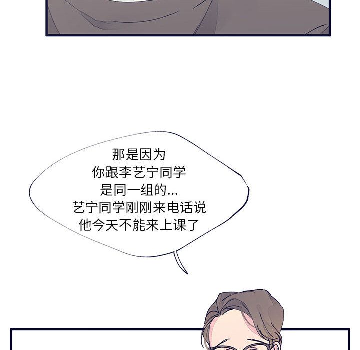 [韩国漫画] 婚姻学概论 BL,女学生#[98P]-17