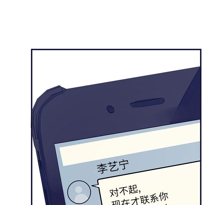 [韩国漫画] 婚姻学概论 BL,女学生#[98P]-22