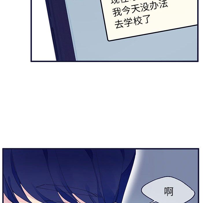 [韩国漫画] 婚姻学概论 BL,女学生#[98P]-23