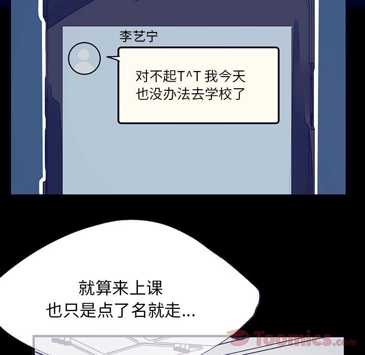 [韩国漫画] 婚姻学概论 BL,女学生#[98P]-31