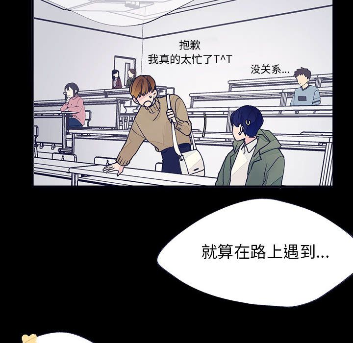[韩国漫画] 婚姻学概论 BL,女学生#[98P]-32