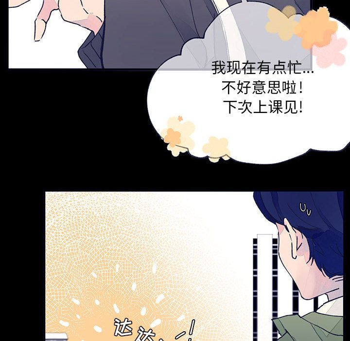 [韩国漫画] 婚姻学概论 BL,女学生#[98P]-34