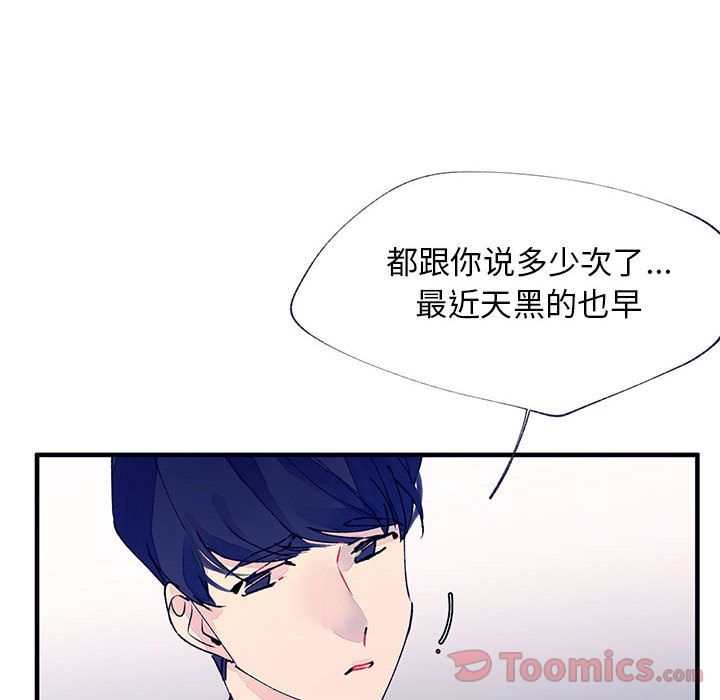 [韩国漫画] 婚姻学概论 BL,女学生#[98P]-44
