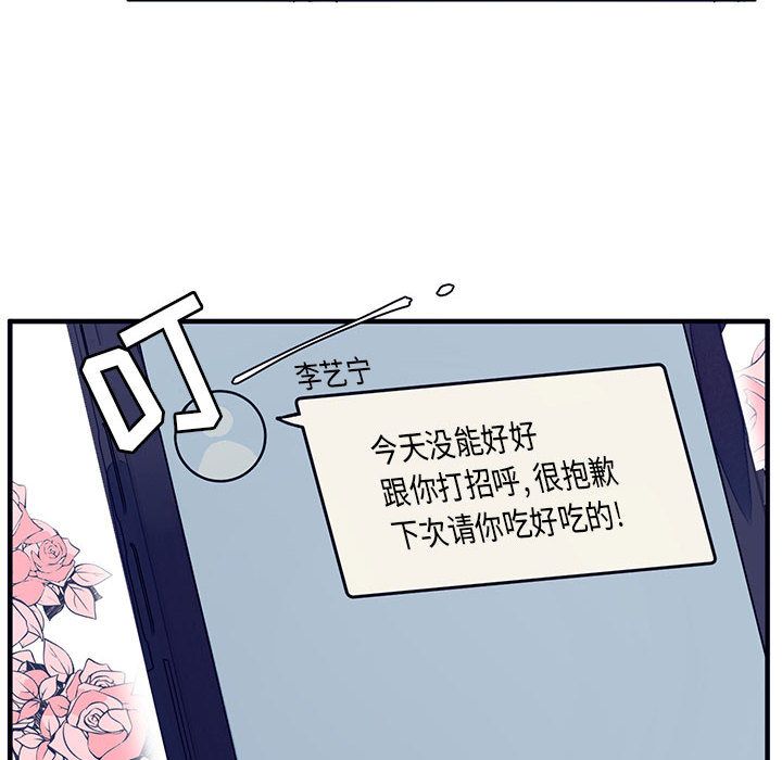 [韩国漫画] 婚姻学概论 BL,女学生#[98P]-46