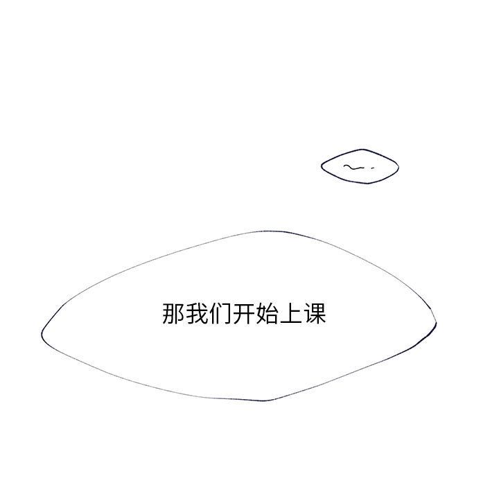 [韩国漫画] 婚姻学概论 BL,女学生#[98P]-5