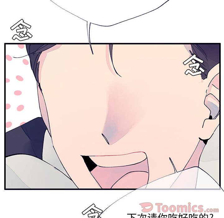 [韩国漫画] 婚姻学概论 BL,女学生#[98P]-51