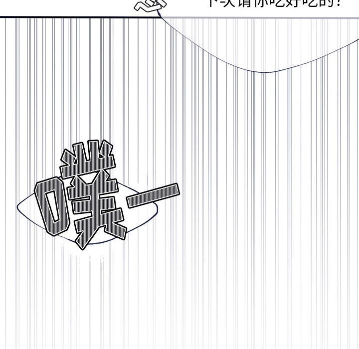 [韩国漫画] 婚姻学概论 BL,女学生#[98P]-52