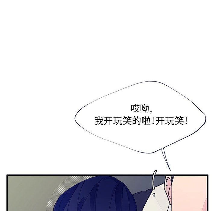 [韩国漫画] 婚姻学概论 BL,女学生#[98P]-60