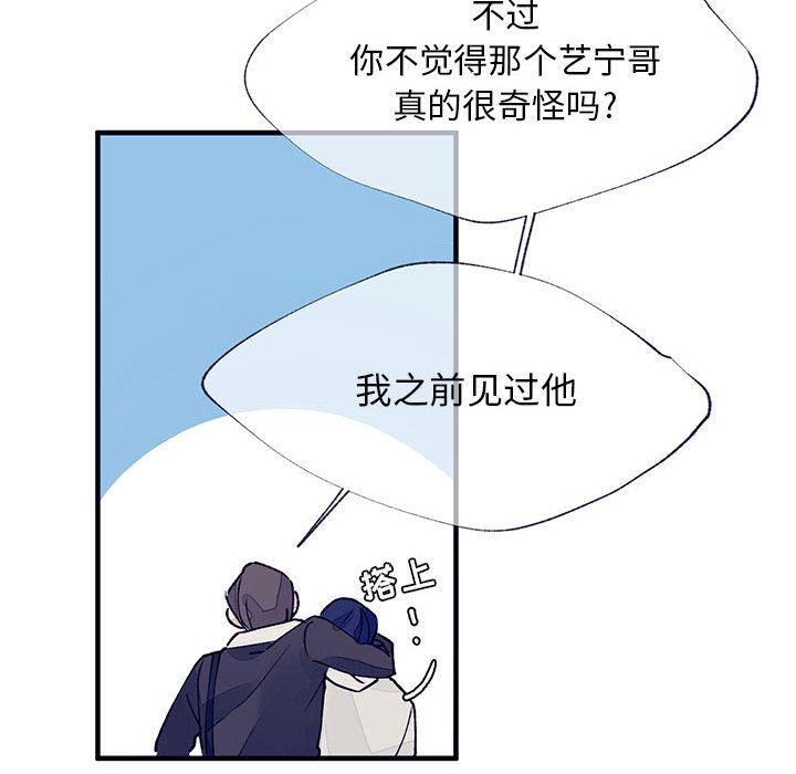 [韩国漫画] 婚姻学概论 BL,女学生#[98P]-62