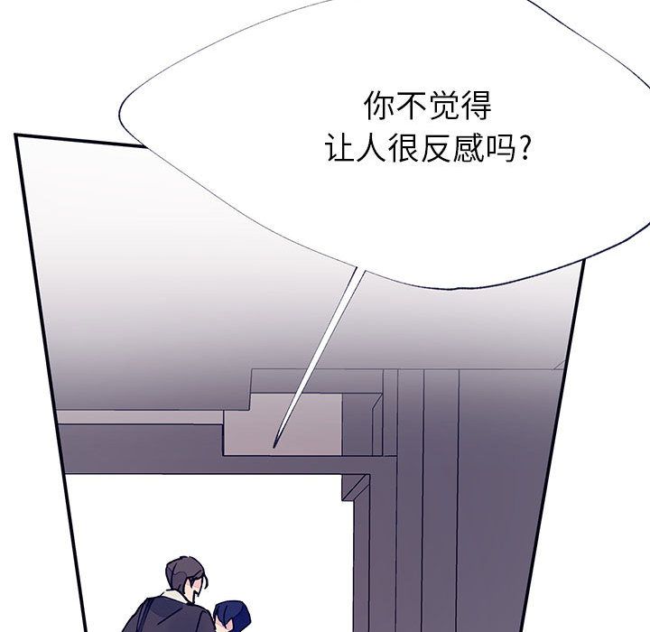 [韩国漫画] 婚姻学概论 BL,女学生#[98P]-66