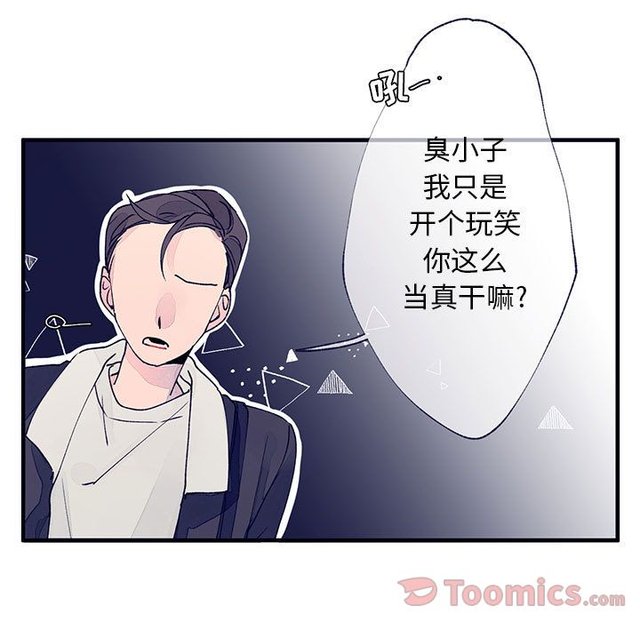 [韩国漫画] 婚姻学概论 BL,女学生#[98P]-78