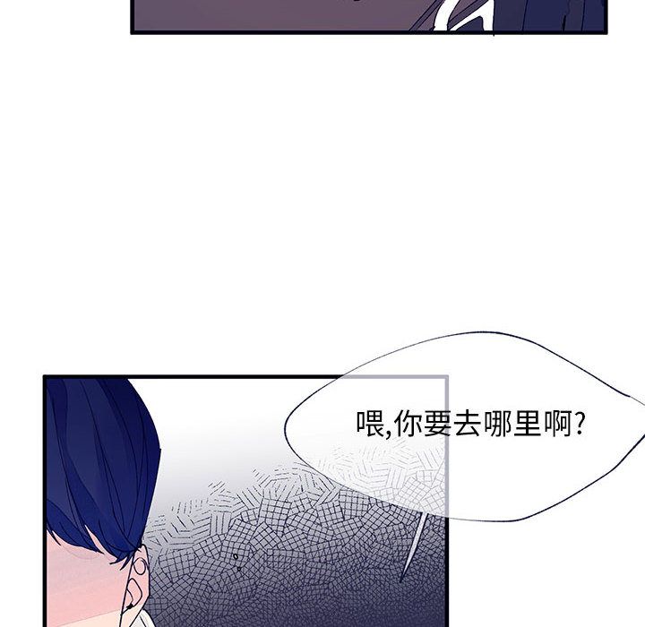 [韩国漫画] 婚姻学概论 BL,女学生#[98P]-81