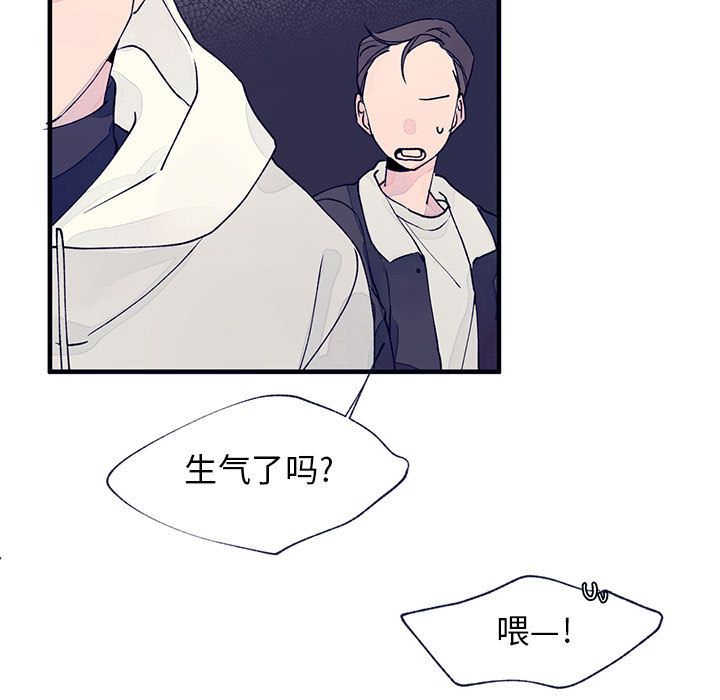 [韩国漫画] 婚姻学概论 BL,女学生#[98P]-82