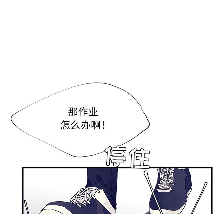 [韩国漫画] 婚姻学概论 BL,女学生#[98P]-83