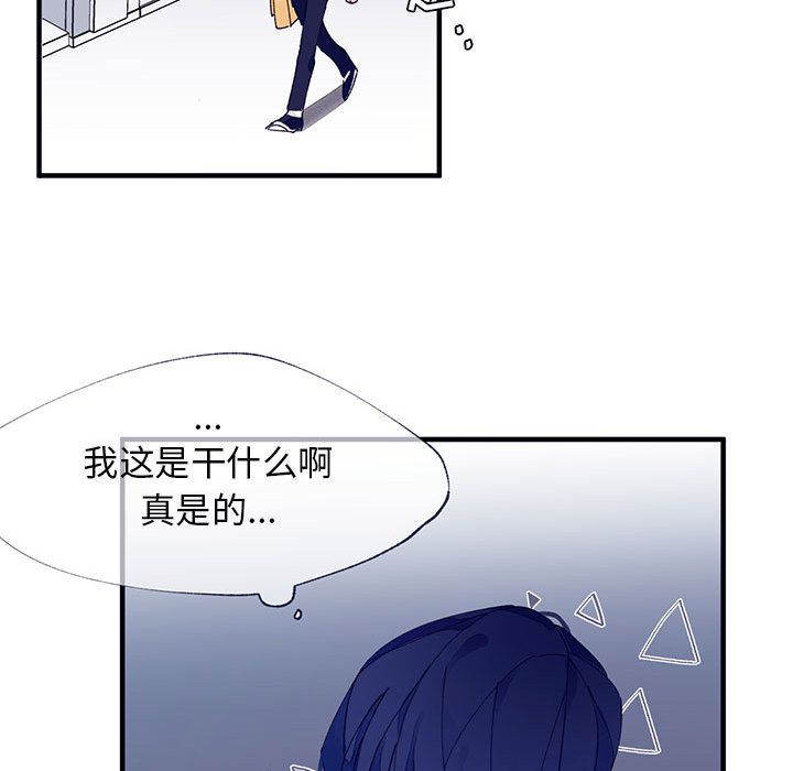[韩国漫画] 婚姻学概论 BL,女学生#[98P]-92