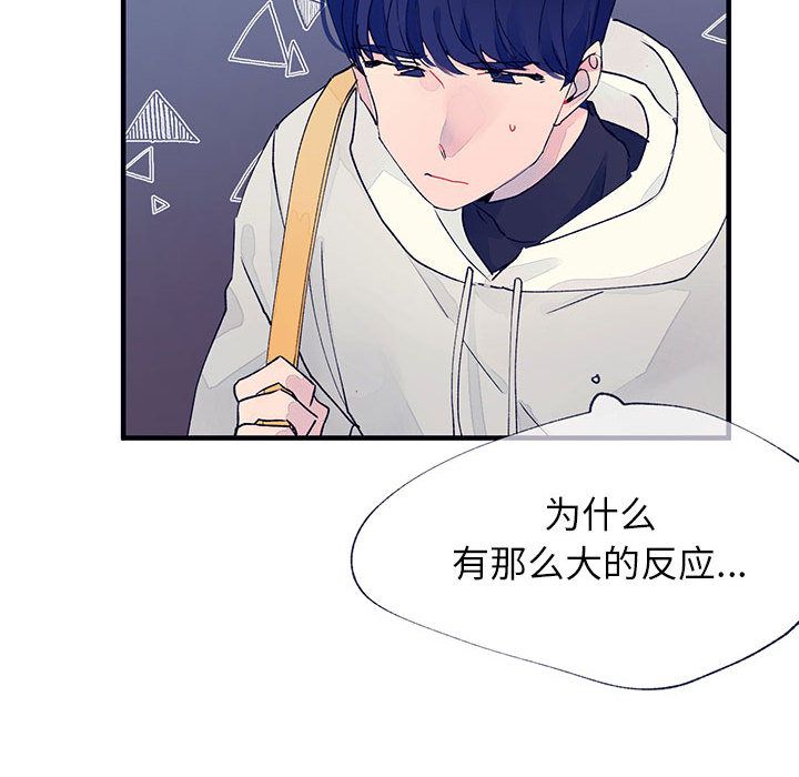 [韩国漫画] 婚姻学概论 BL,女学生#[98P]-93