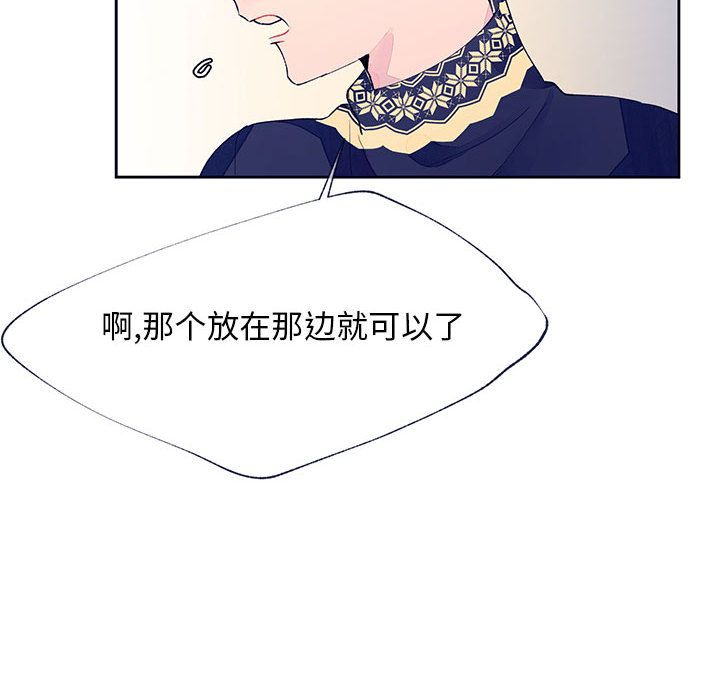 [韩国漫画] 婚姻学概论 BL,女学生#[90P]-12