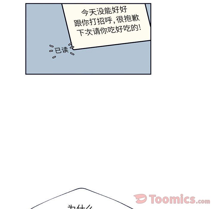[韩国漫画] 婚姻学概论 BL,女学生#[90P]-16